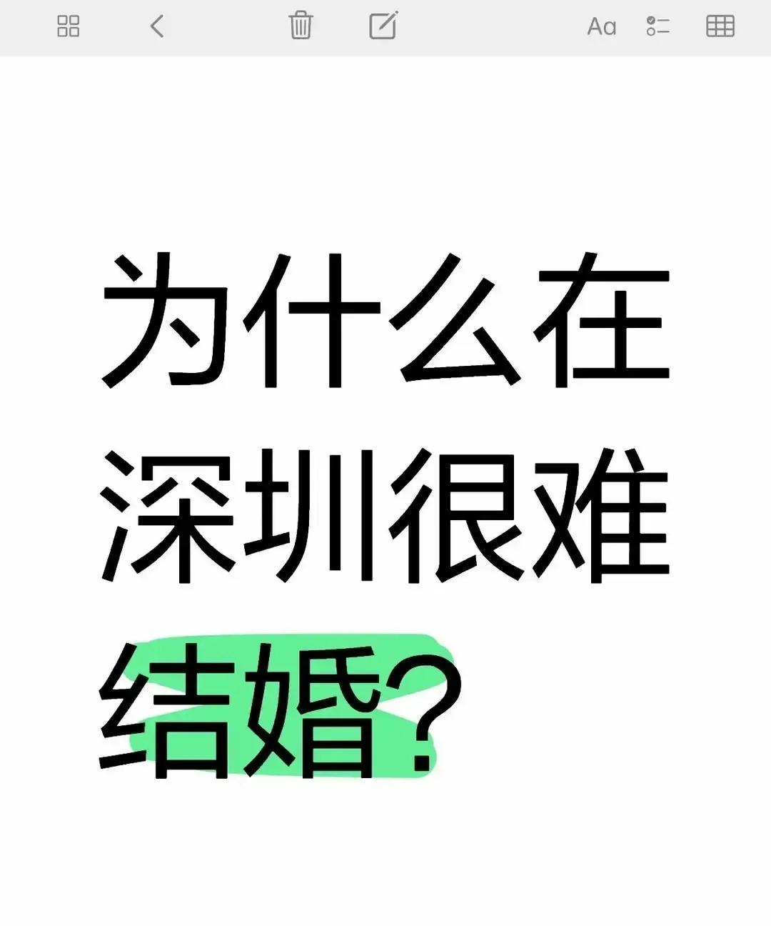 深圳把单身写进了城市说明书。
我下班挤上五号线的铁皮罐头，身边全是和我一样眼神空