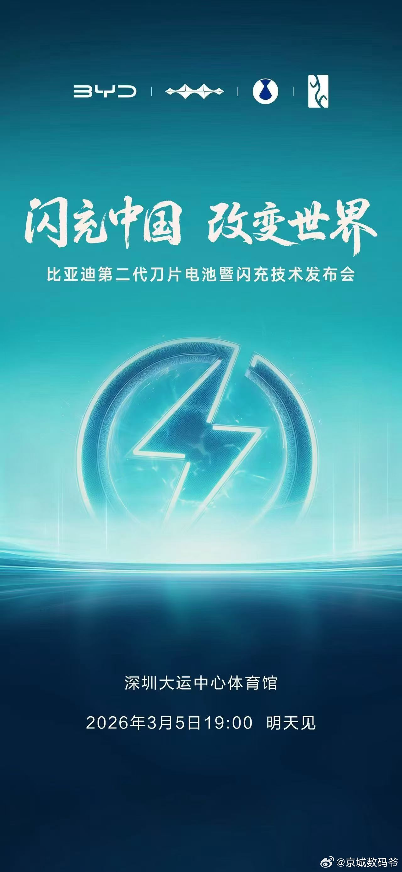 迪王，走慢点！！！ 