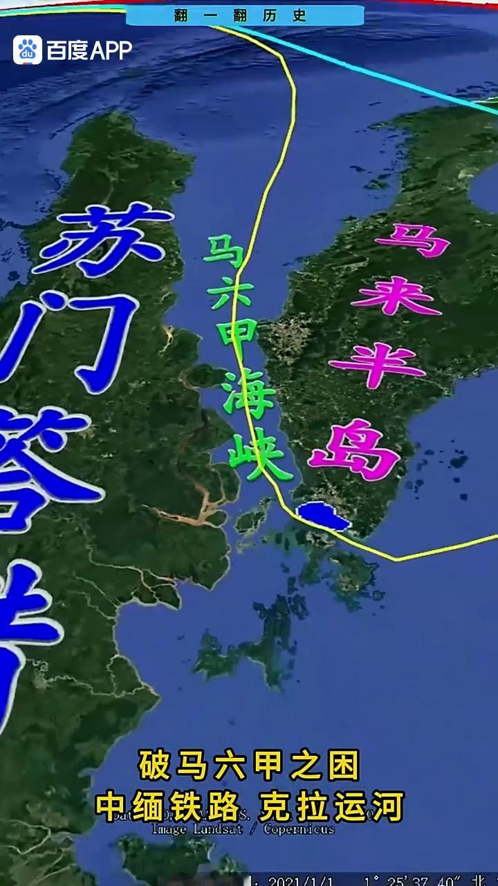 破马六甲之困，中缅铁路克拉运河。