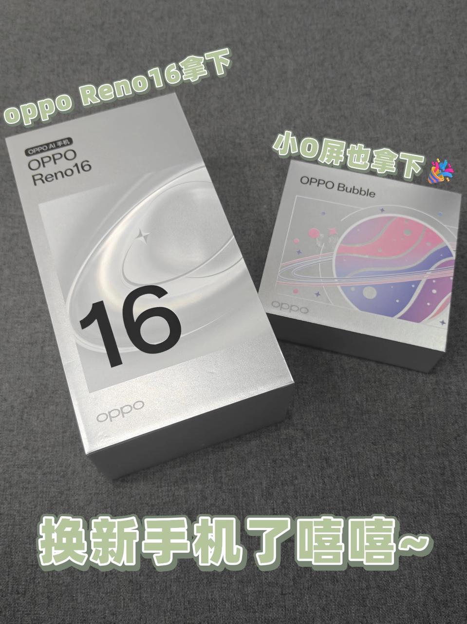 记录第一次首发！换的就是OPPO Reno16  记录第一次首发买手机...