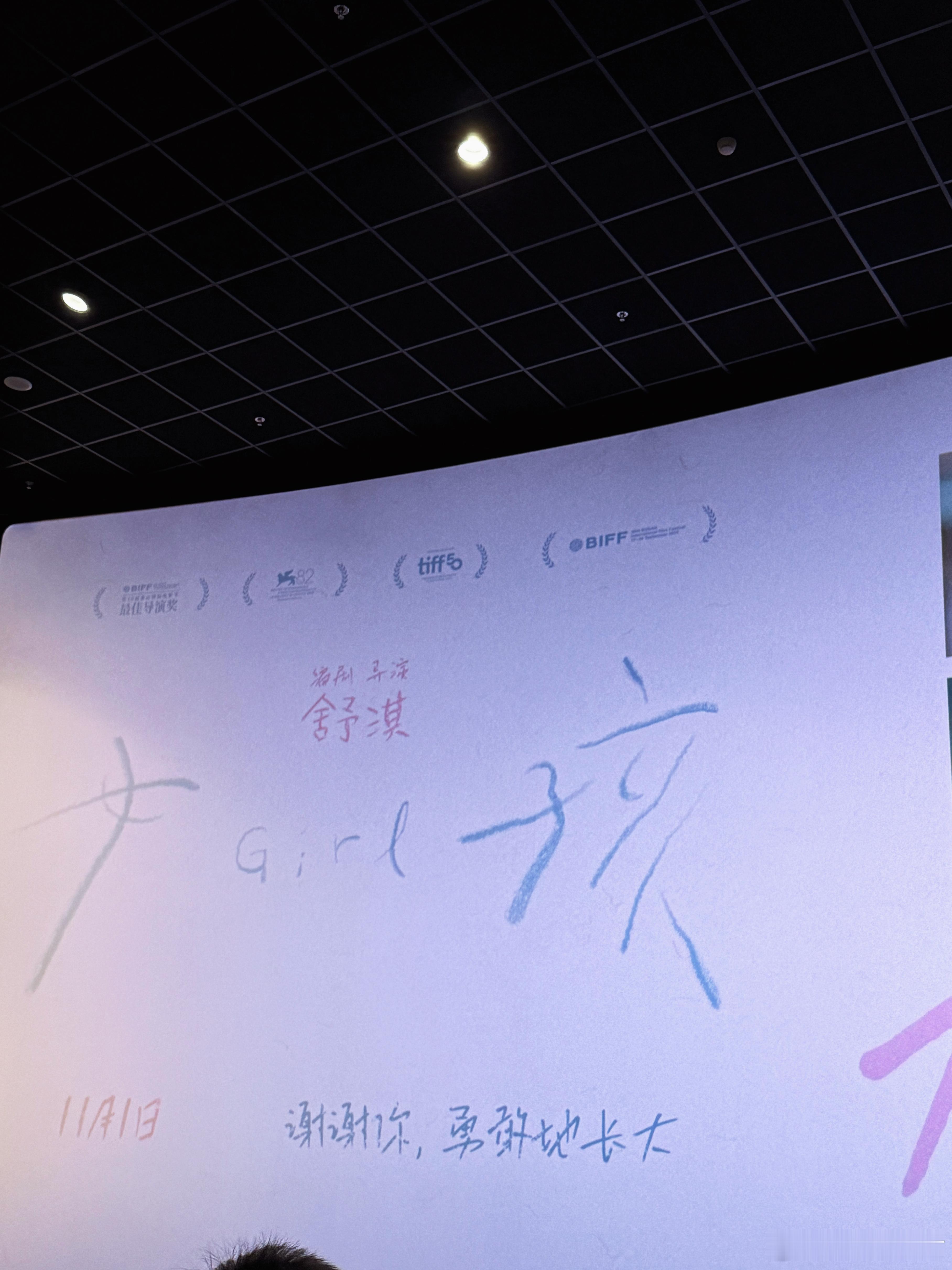 一个导演的首作里，总藏着她最深最浓的情感，舒淇的《女孩》也如是。看电影之前，我知