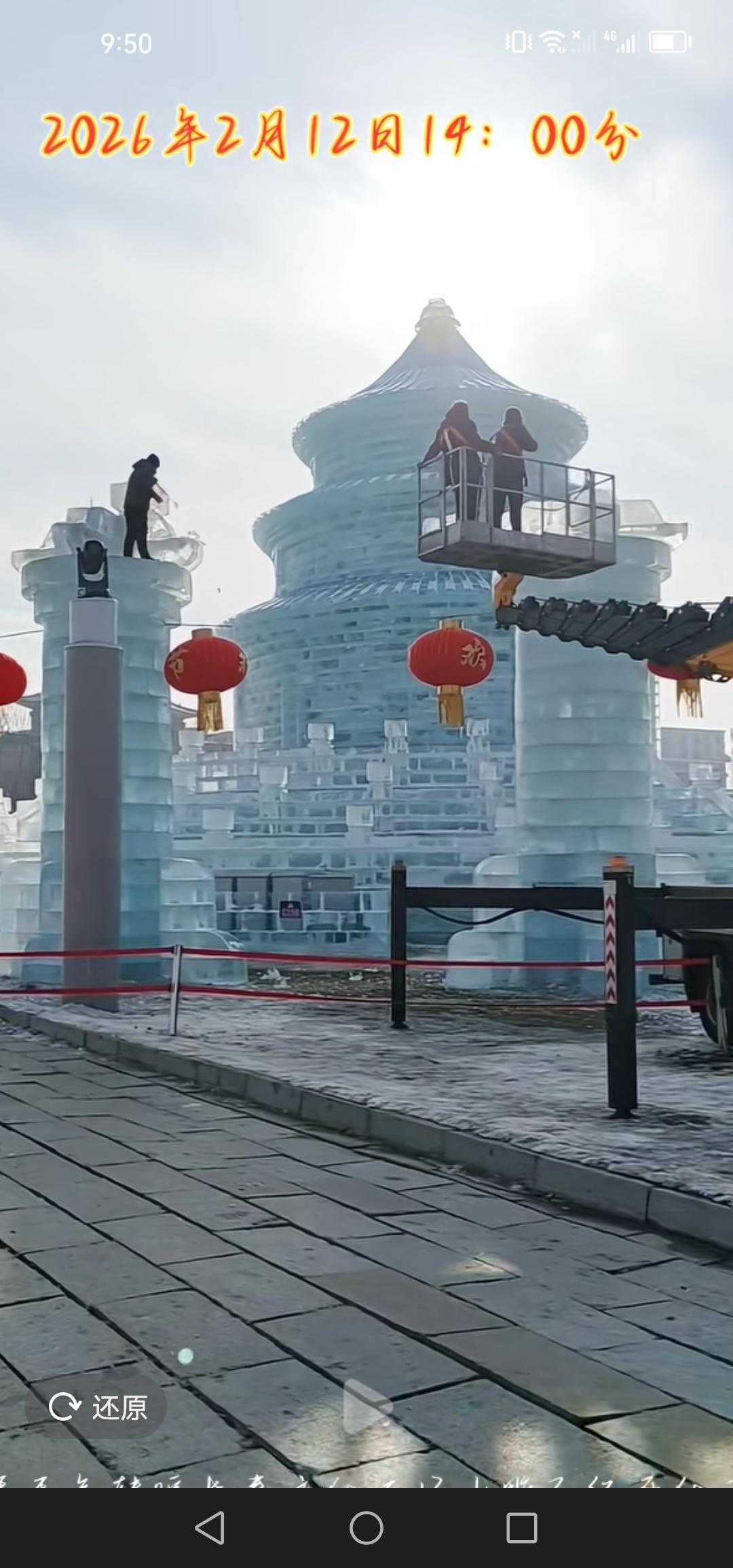 近日气温回升，长春市文化广场上的冰雕开始融化，目前正在紧锣密鼓地维修。

谁能料