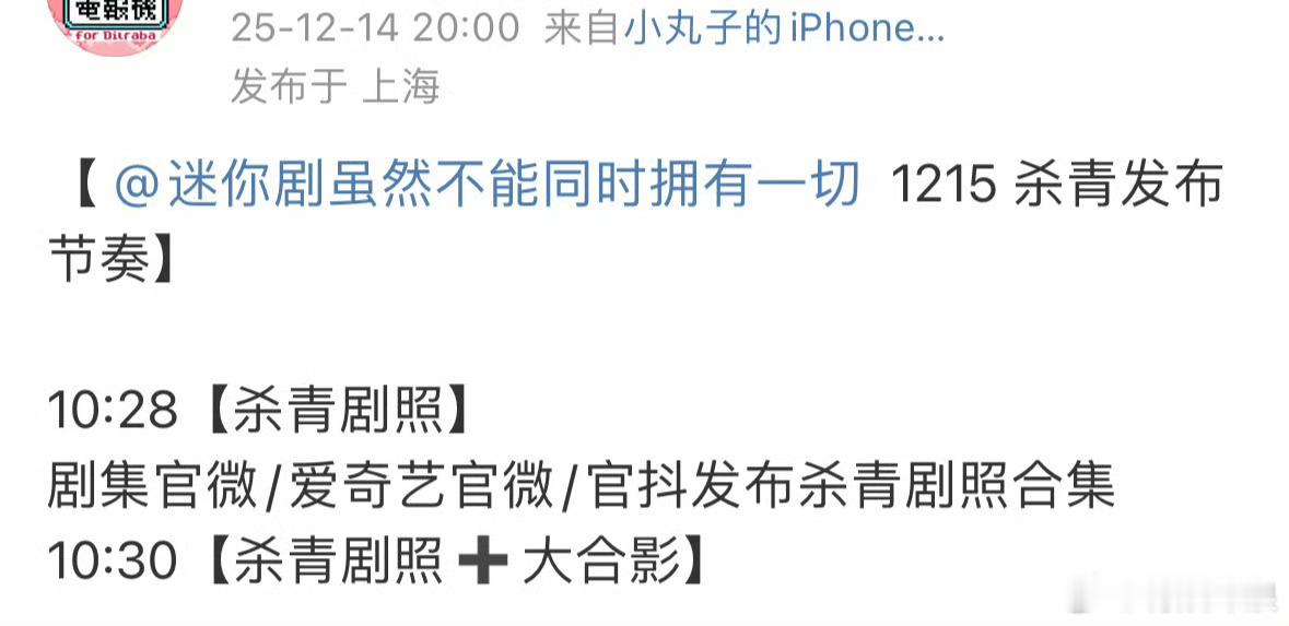 迪丽热巴虽然不能同时拥有一切杀青节奏热巴新剧杀青节奏热巴新剧杀青节奏，好期待，