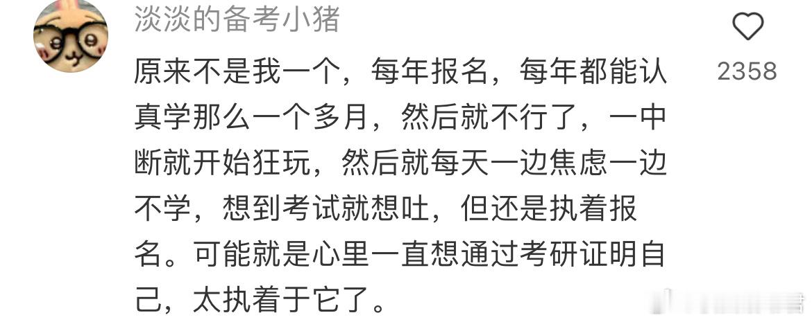 考研有点像大学考四六级感觉为考研加油