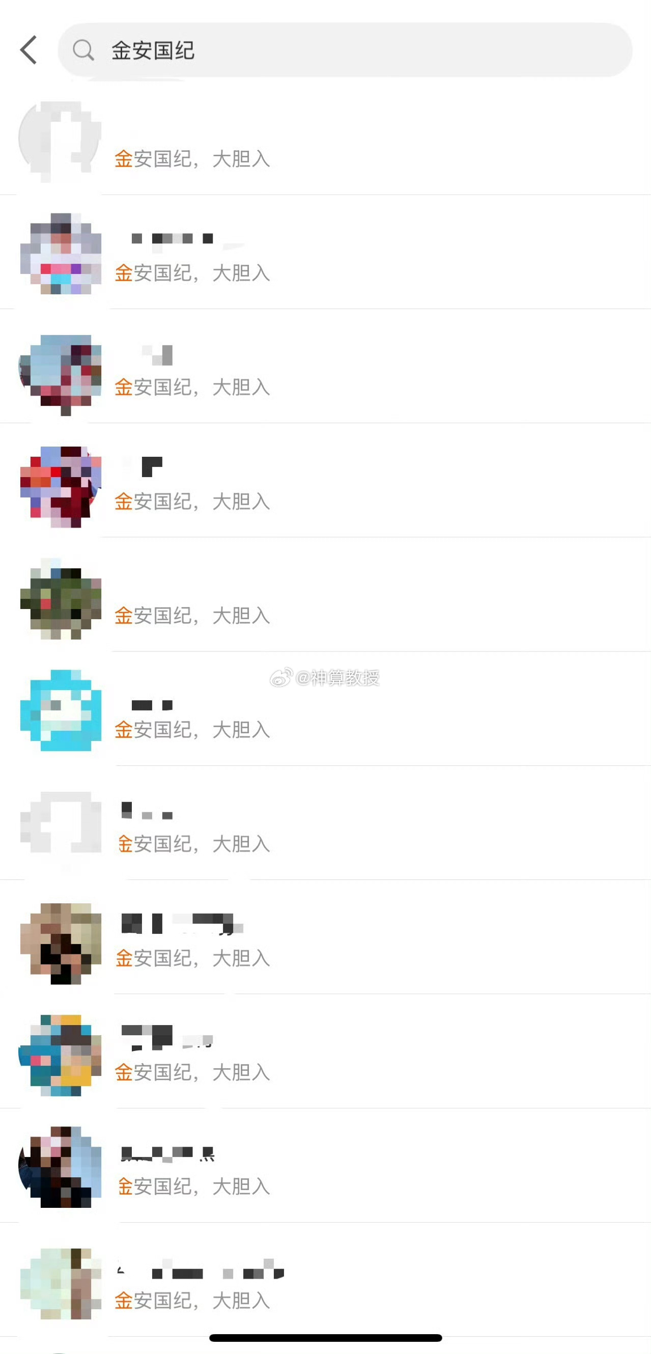 $金安国纪 sz002636$ 我们收获涨停板，下午继续干牛股，需要跟上节奏的朋