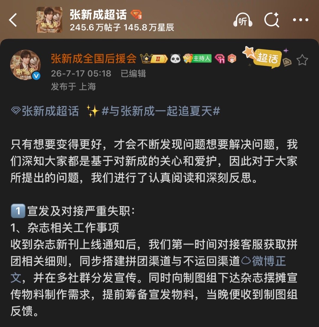 看完了，看到了一篇迟来的解释，看到了一张大饼，但弥补不了任何的缺憾，也没办法看出