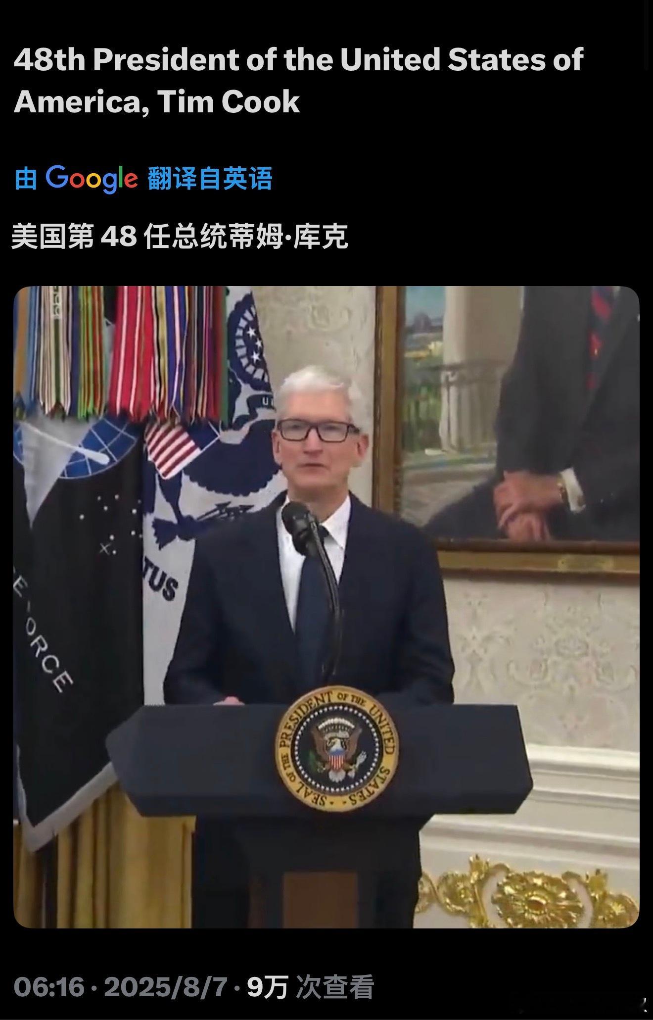 MAKE APPLE GREAT AGAIN简称MAGA. ​​​