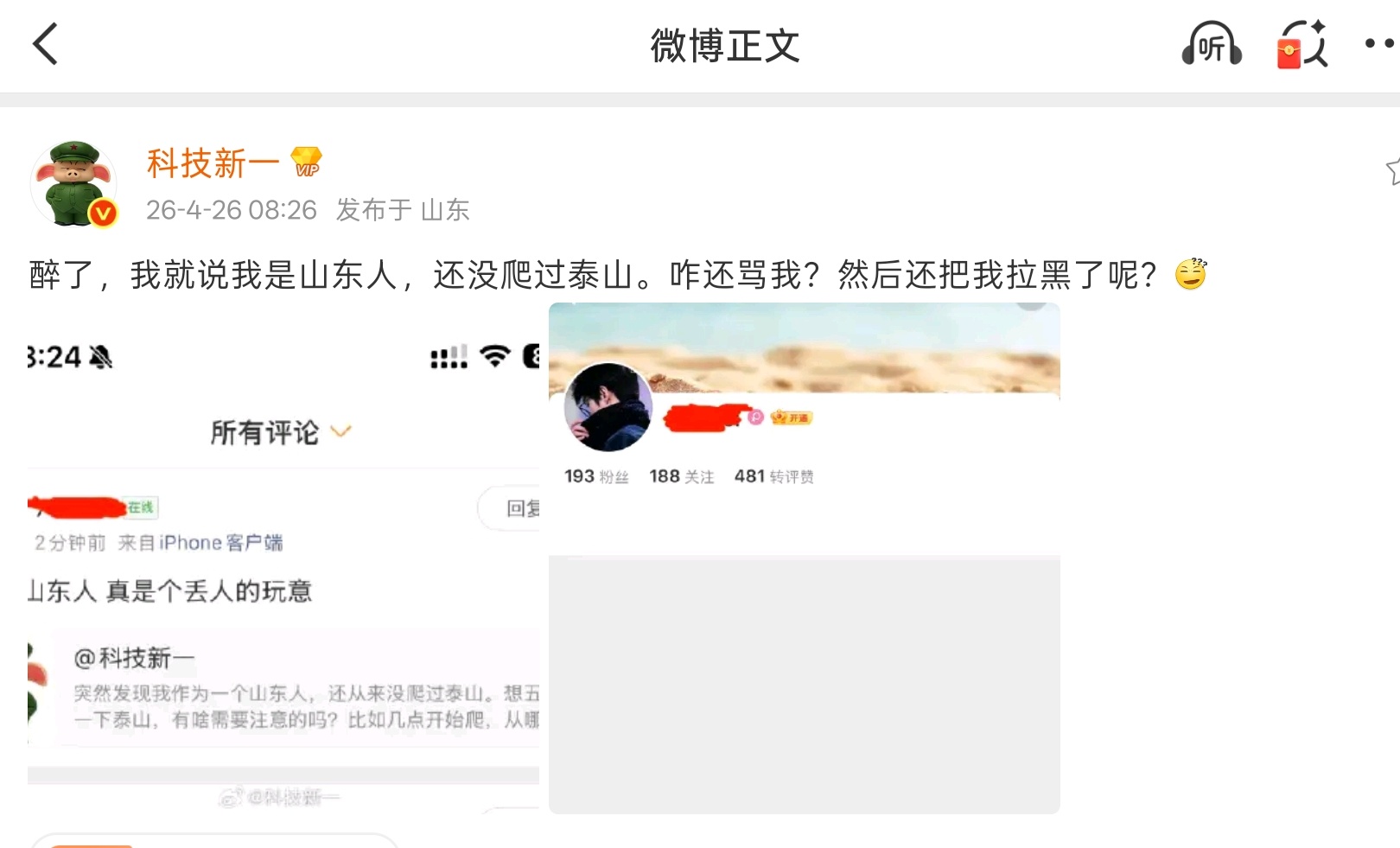 我是安徽人，还没爬过黄山