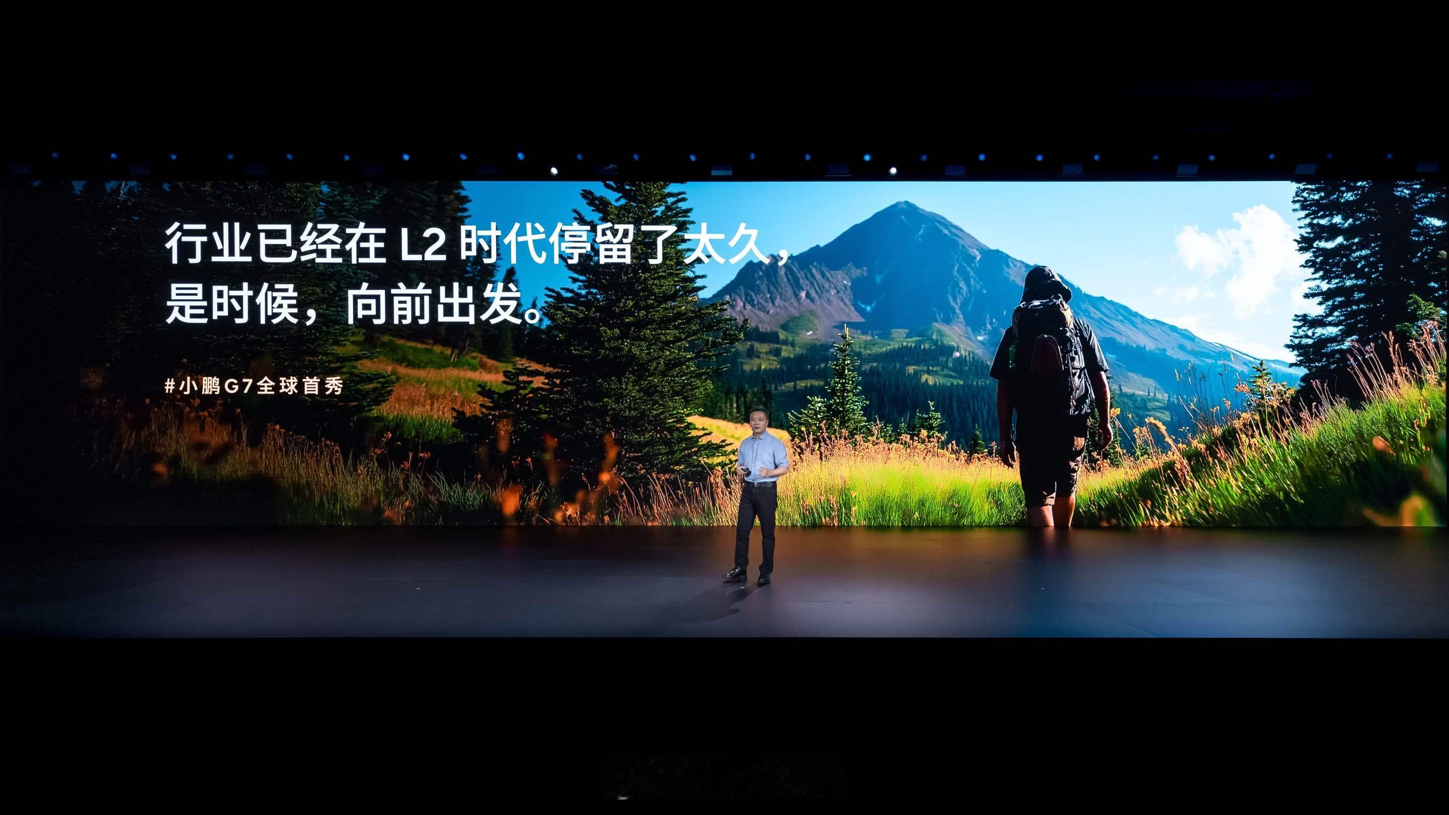 小鹏G7是全球首款L3级算力的AI汽车「L3级算力AI汽车」的两大硬核标准：✅本