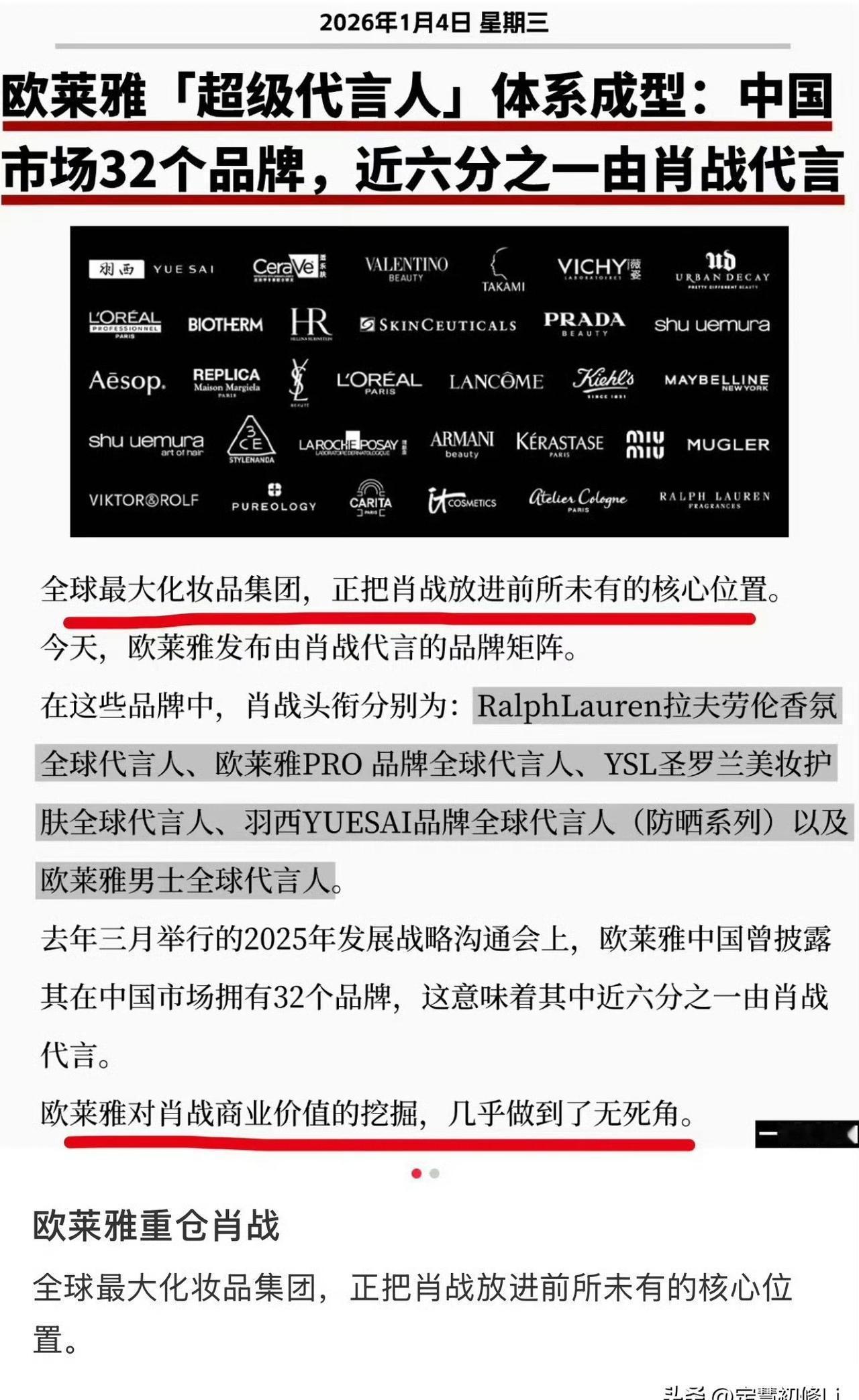 微博之夜，藏着一个残酷的真相：顶流的牌桌上，从来没有公平可言。
肖战的出现，不是