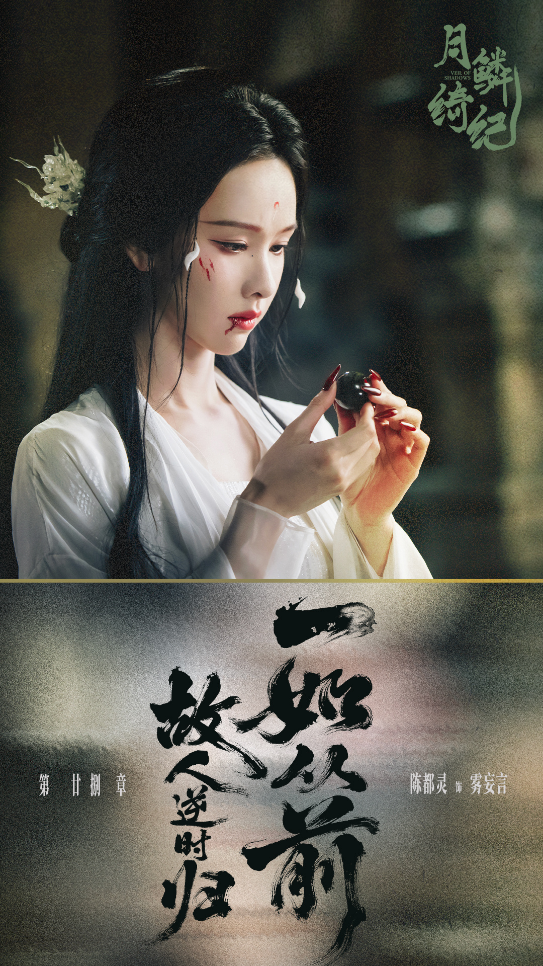 陈都灵雾妄言之有狸捡到一本「雾妄言的日记」💌有些错，像刻进骨头里的纹路，不是要