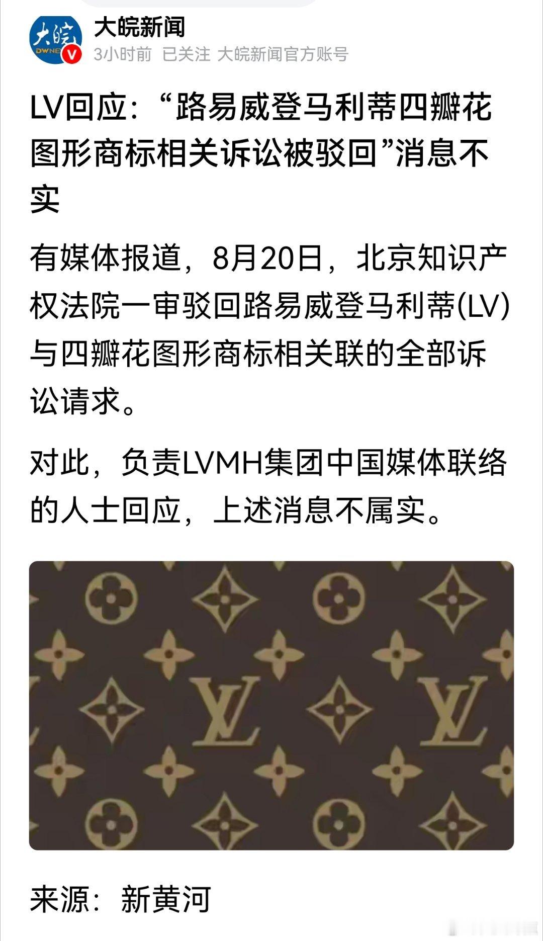 LV抄袭我传统图案是事实，还不能直接拍死？