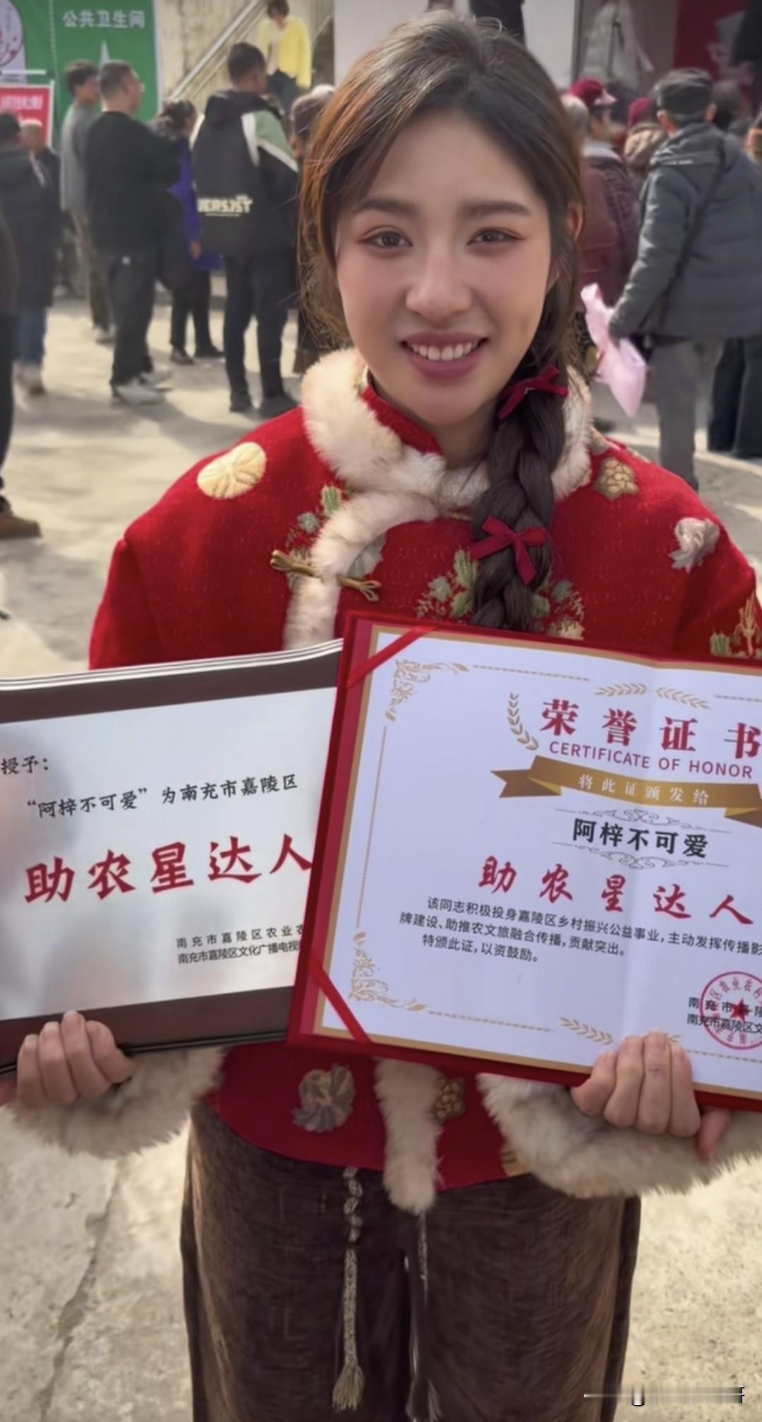 腊八节这天，当地文旅局局长、农业局局长亲自给 4402 万粉丝网红阿梓颁发“助农