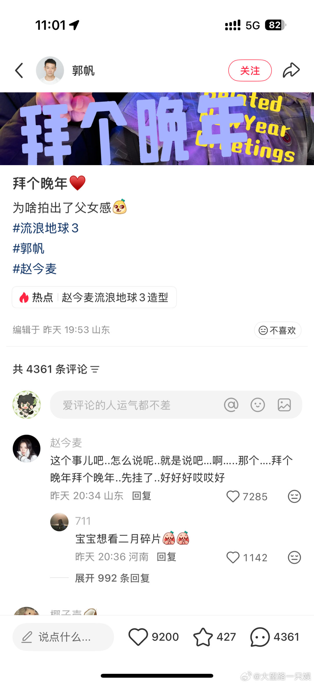 赵今麦回应小煤球造型：这个事儿吧..怎么说呢..就是说吧...啊......那个