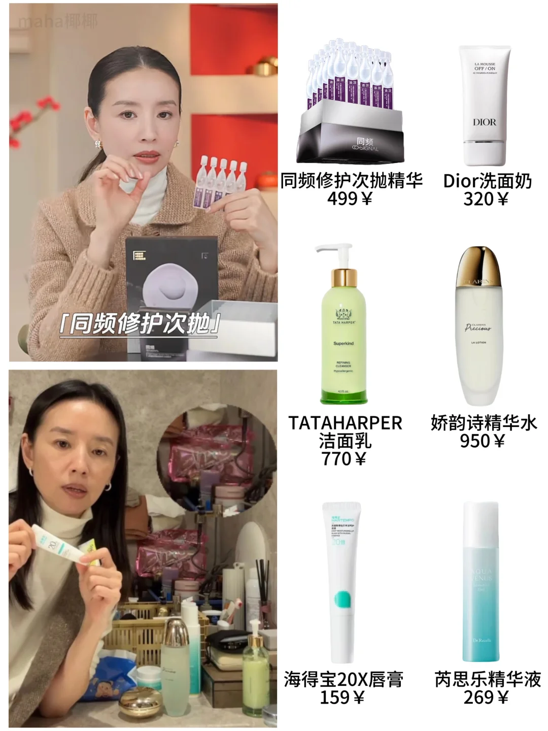 董洁同款护肤分享｜素颜状态好得过分