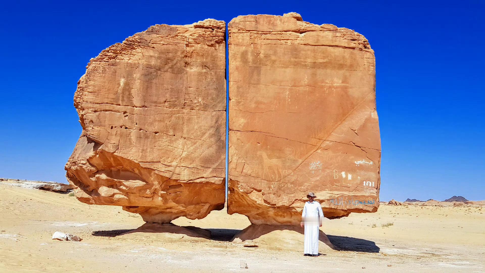 沙特的【阿纳斯拉巨石Al-Naslaa Rock】，对于它的解释林林总总，名字中