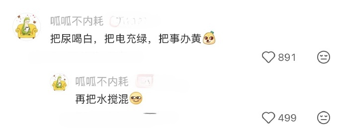 工作的最佳心态出现了工作的最佳心态出现了生活趣事狂想曲