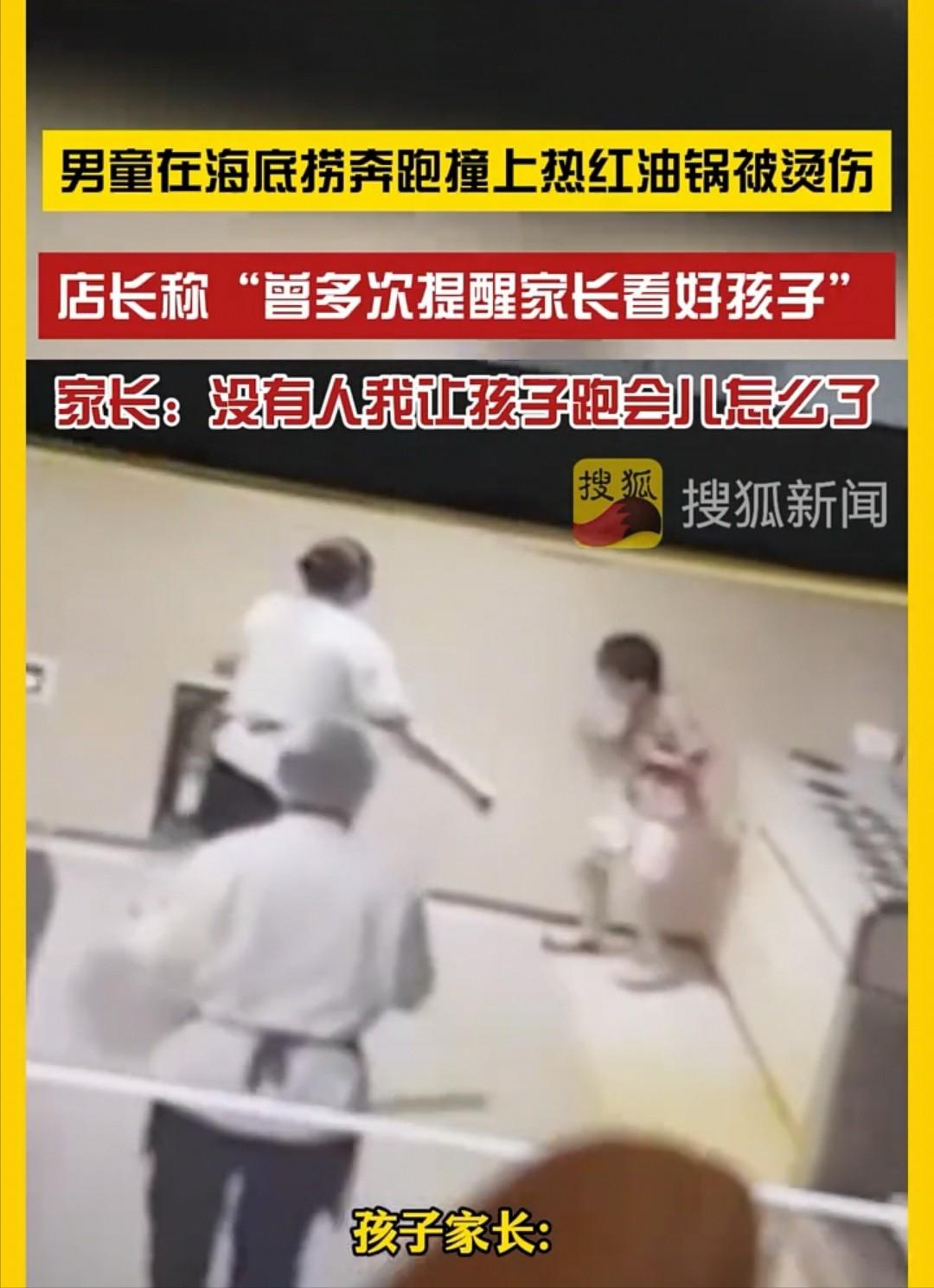 2026年5月14日，天津一家海底捞门店的监控记录下了一起意外，一名服务员端着刚