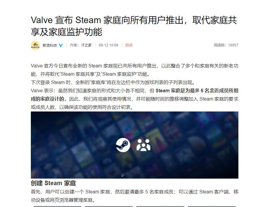#Steam家庭向所有用户推出#意思是一个人买了游戏，其他家庭成员都可以玩吗？ 