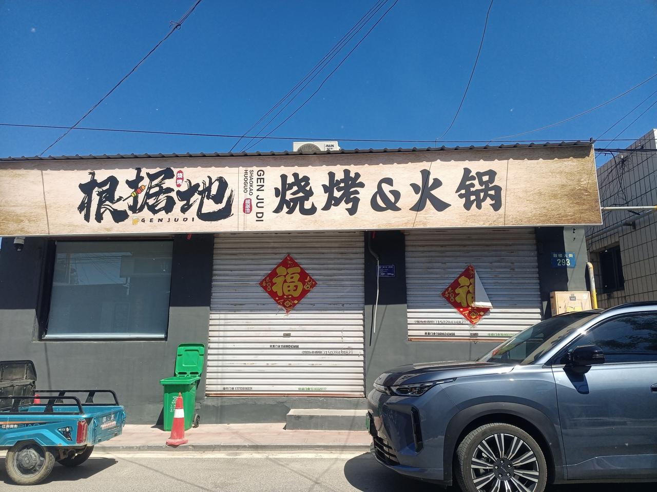 北京现在饭馆经营不善的也不少，你看看以前多火的饭馆，如今也停业了！