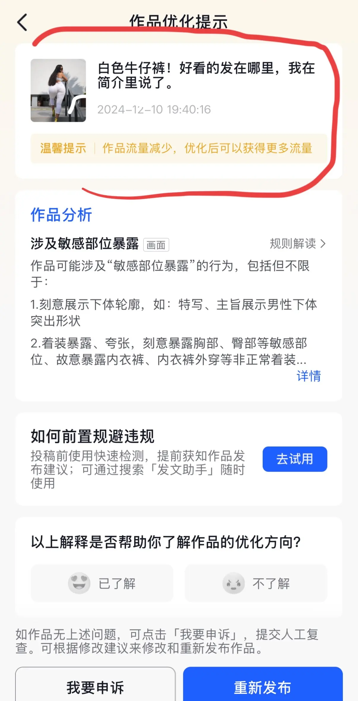 这都不行，我能说什么😅😅