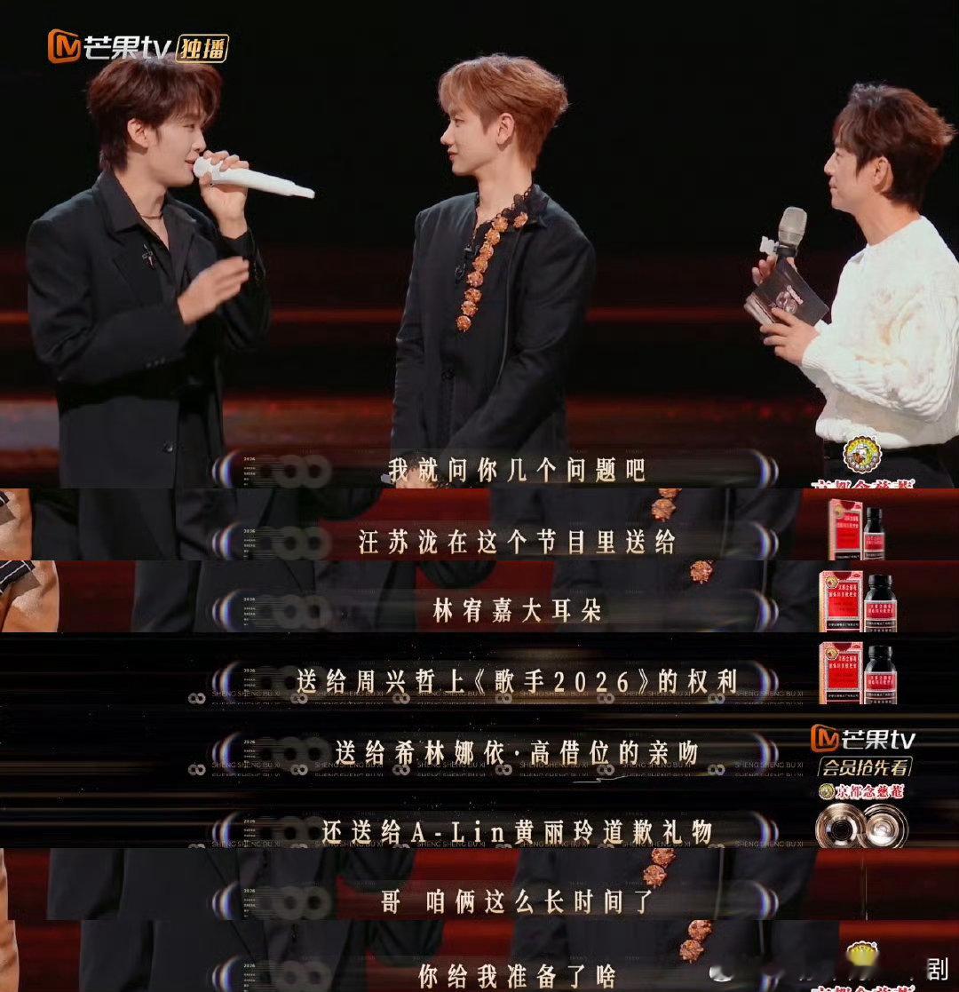 何炅问汪苏泷为什么有空蛐蛐朋友 声生不息 谁懂啊，何老师这段太妙！“魔丸”上身贴