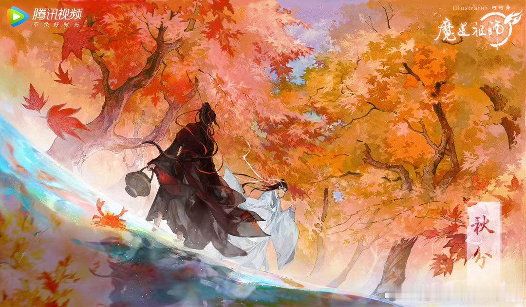 魔道祖师动画开播八周年魔道祖师动画八周年快乐 八年前被魔道动画的国风美学惊艳，八