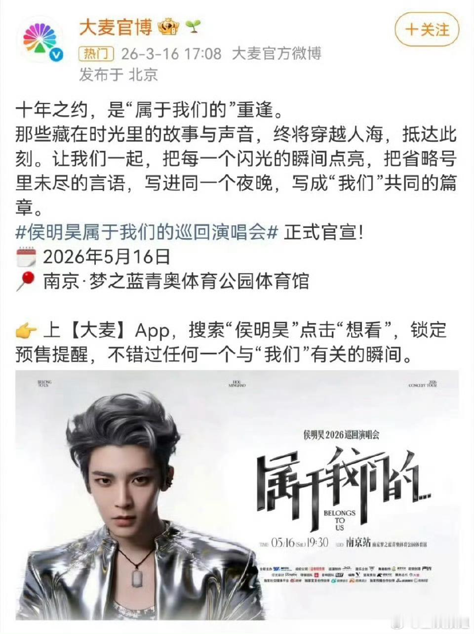 侯明昊把演唱会玩成了光影秀侯明昊首个巡演舞台效果这哪是演唱会？这是把内娱舞台卷成