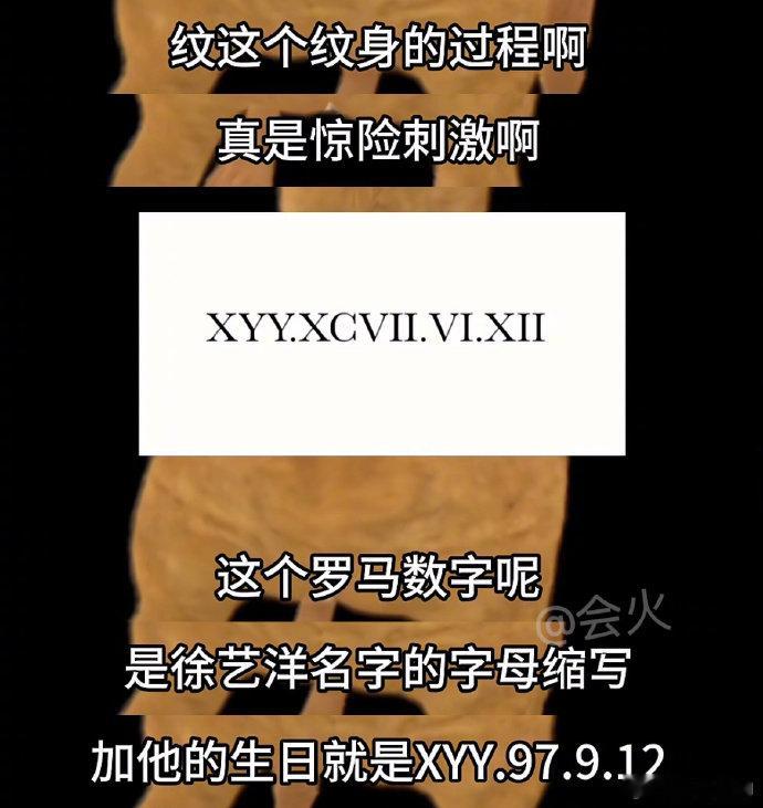 #黄子韬右肩膀纹了徐艺洋的姓名生日#我敢打赌，黄子韬对徐艺洋是生理性喜欢#黄子韬