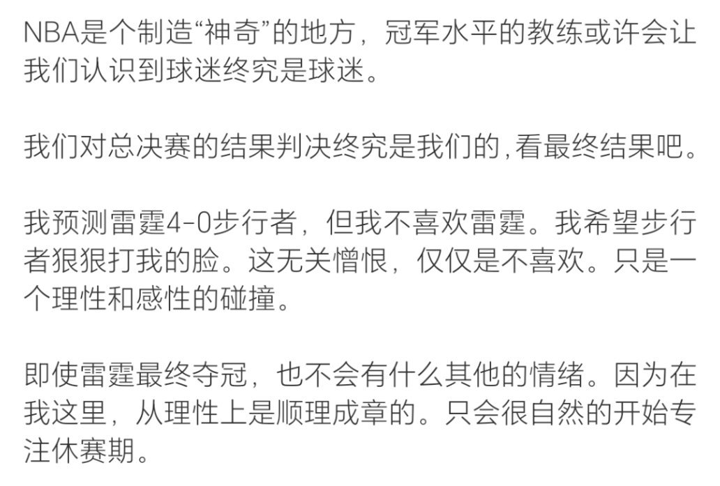 没有横跳。从篮球层面上我个人确实是认为雷霆会轻取步行者，这点被打脸了，咱认。还需