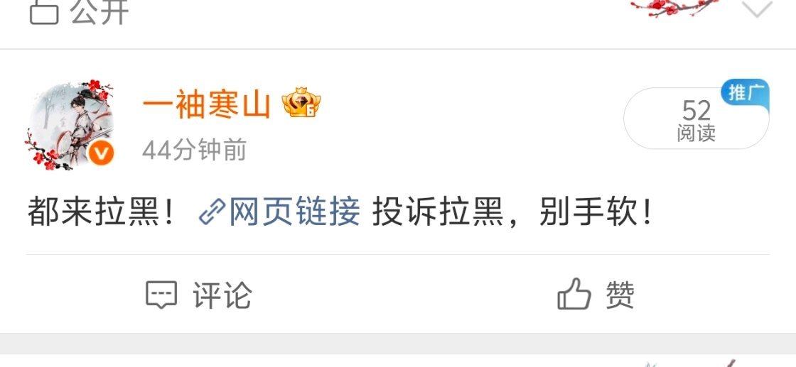 请问这条犯了什么微博大法？怎么这么保护做恶的人，​​​