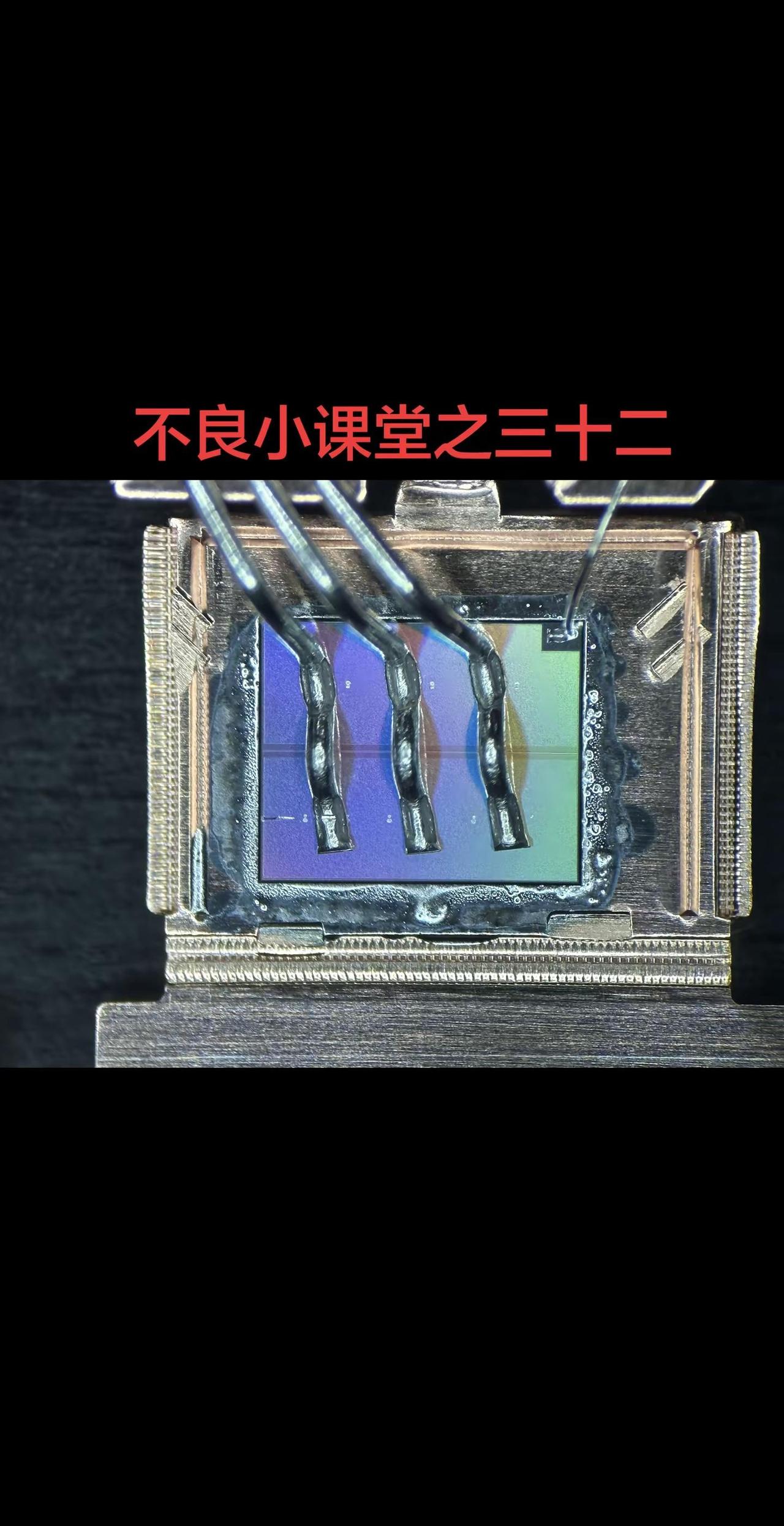 不良小课堂之三十二。这个有经验的一眼就能看出异常，没干过的就当看个热闹；不良判断