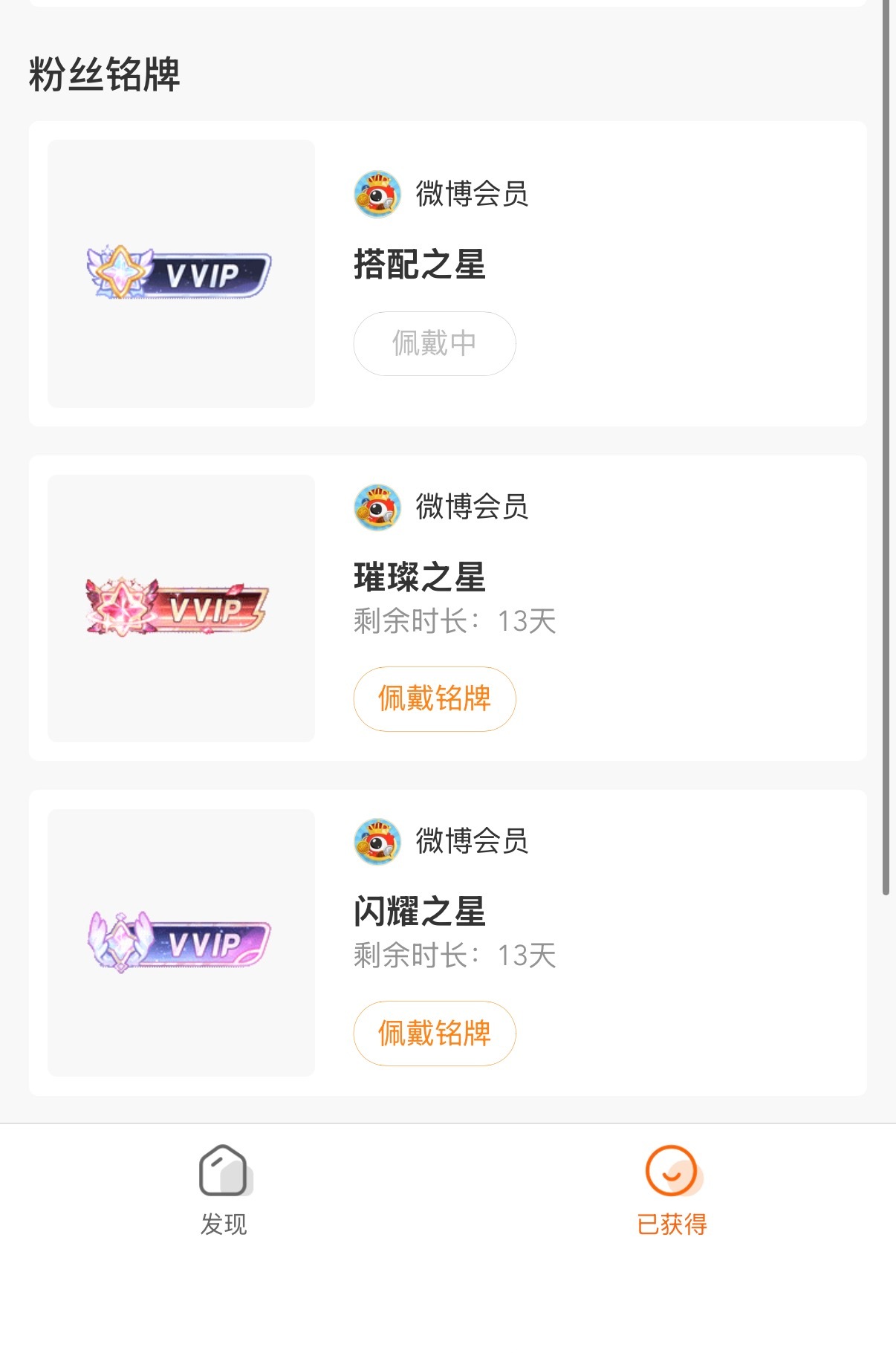大眼藏着这么多好东西，铭牌这么好看怎么不做永久的。闪耀之星网页链接 璀璨之星网页