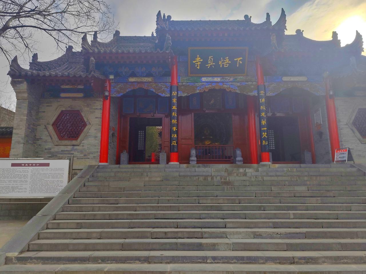 【水陆庵的“母体”，藏在对面的下悟真寺里】去蓝田水陆庵的人，大多看完那3700多