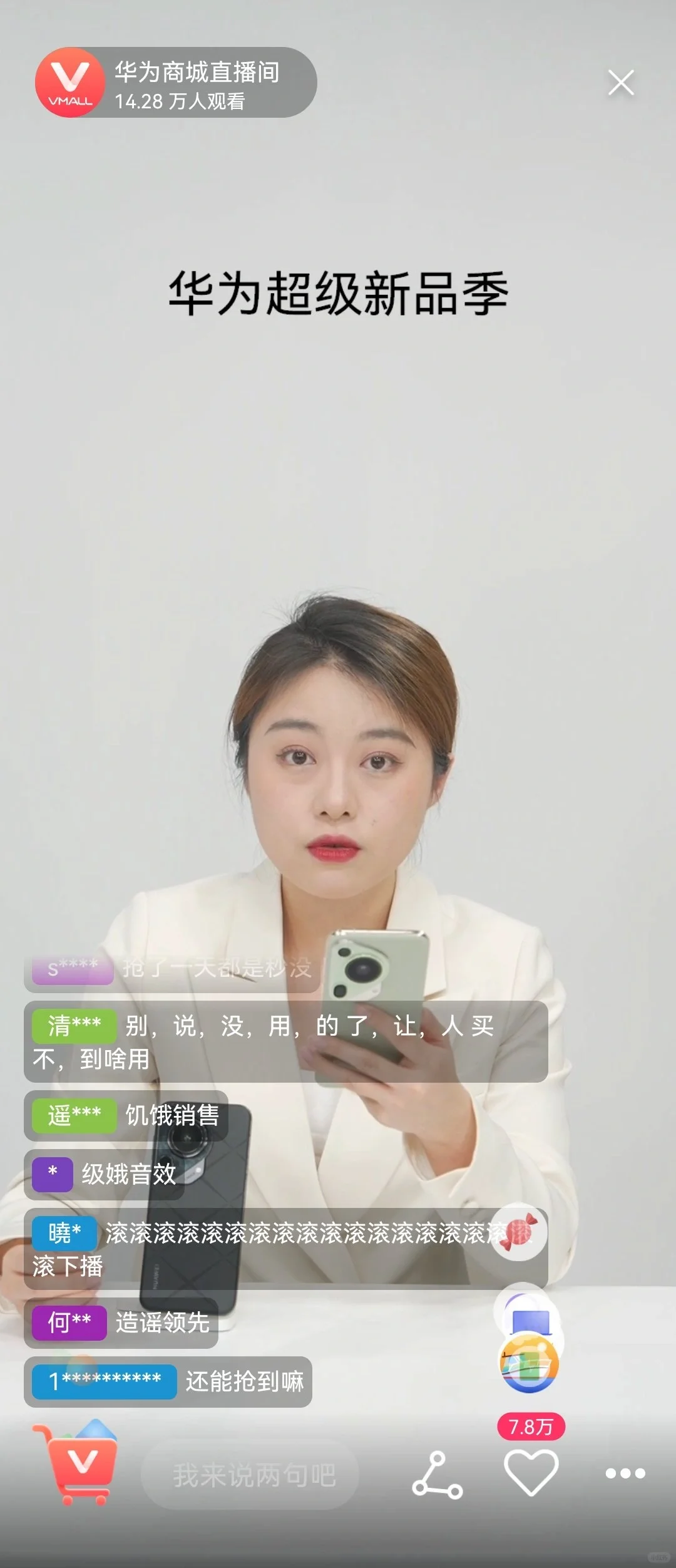 许别人蹭热度，不许华为自己蹭热度
这你们没见过吧，今天华为p70系列开启了先锋计...