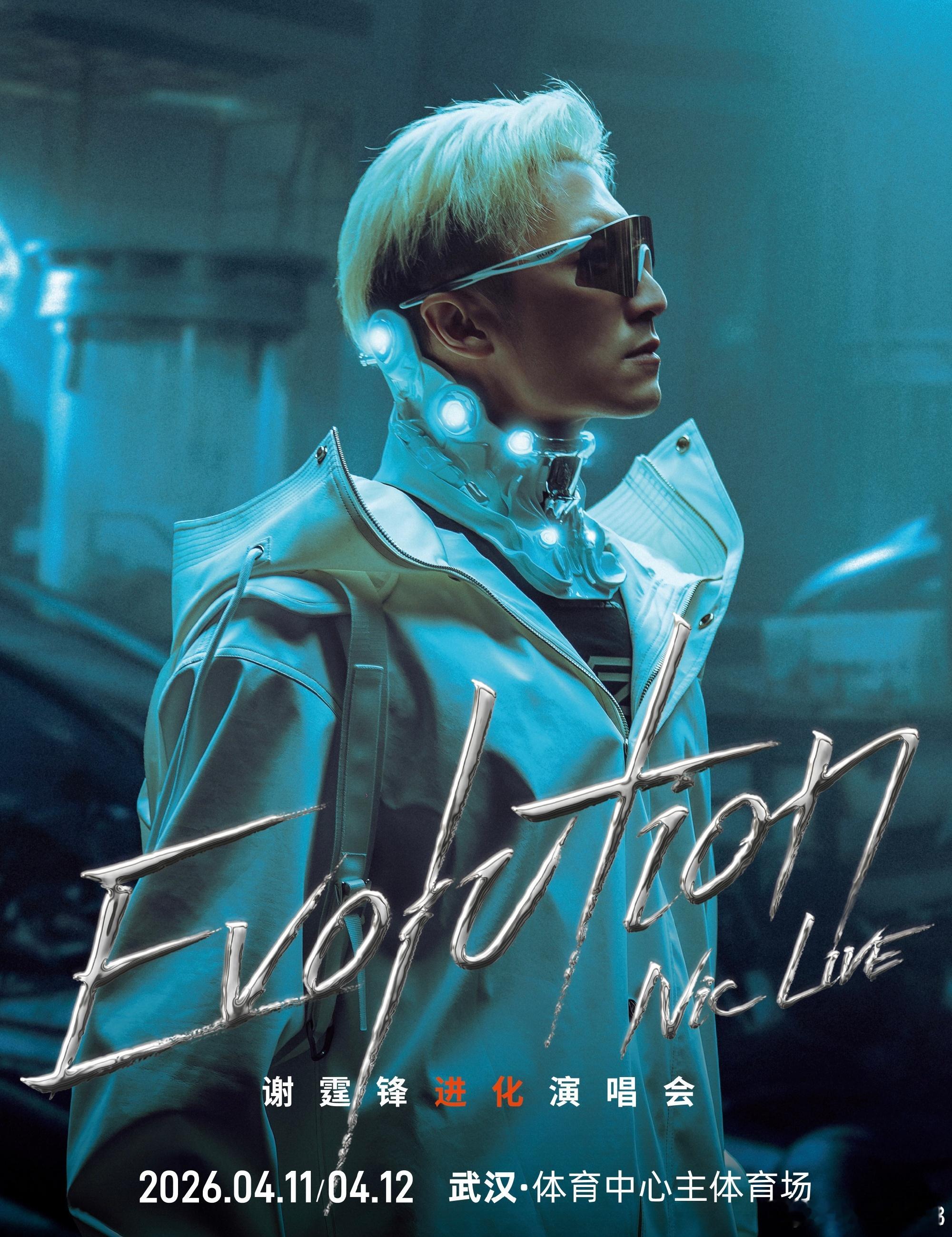 谢霆锋卷了么订单又来了 他卷自己真是卷出境界了。从音乐创作到舞台呈现，每个环节都