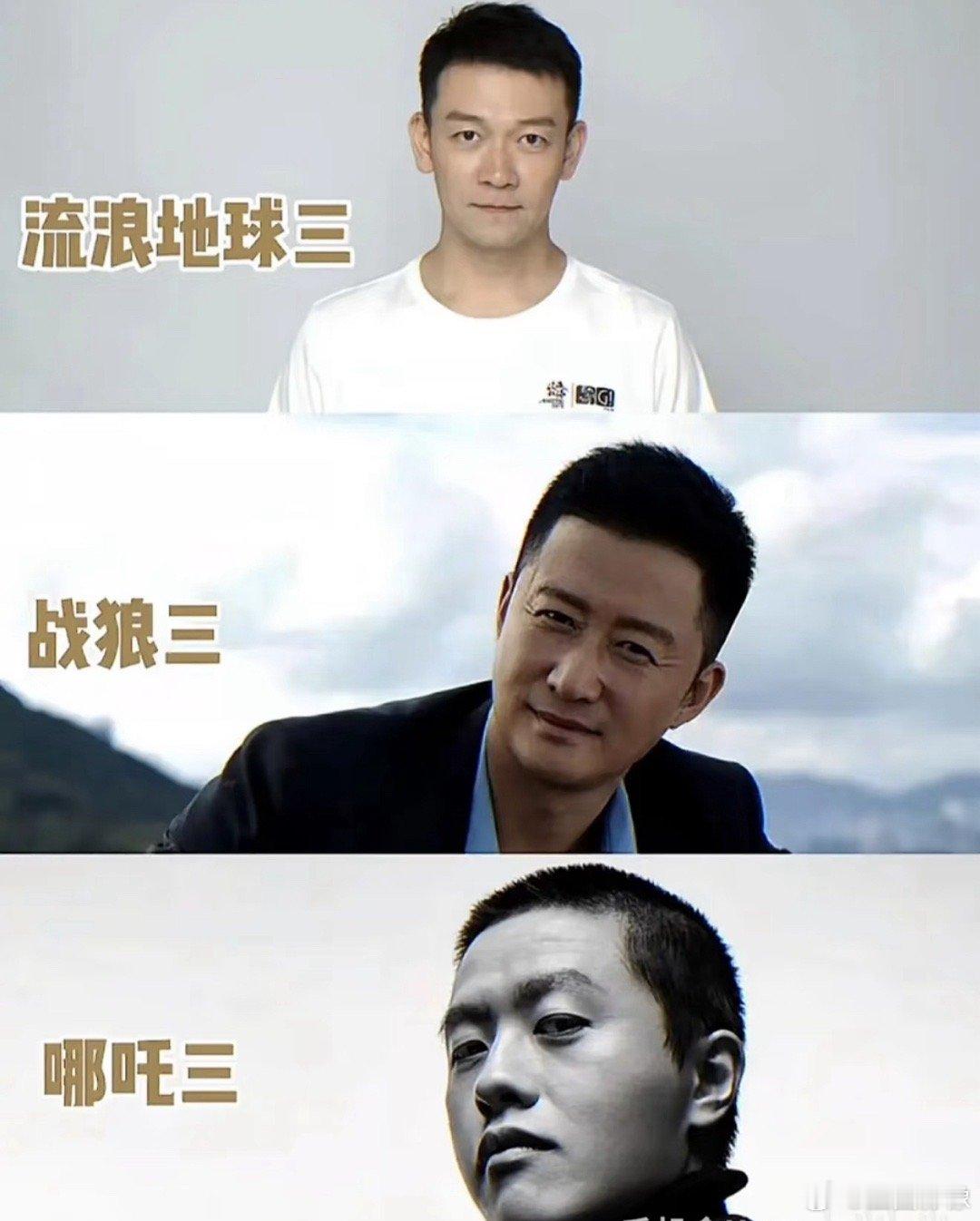 这三部电影如果在春节档一起上映，会是什么样个场景 