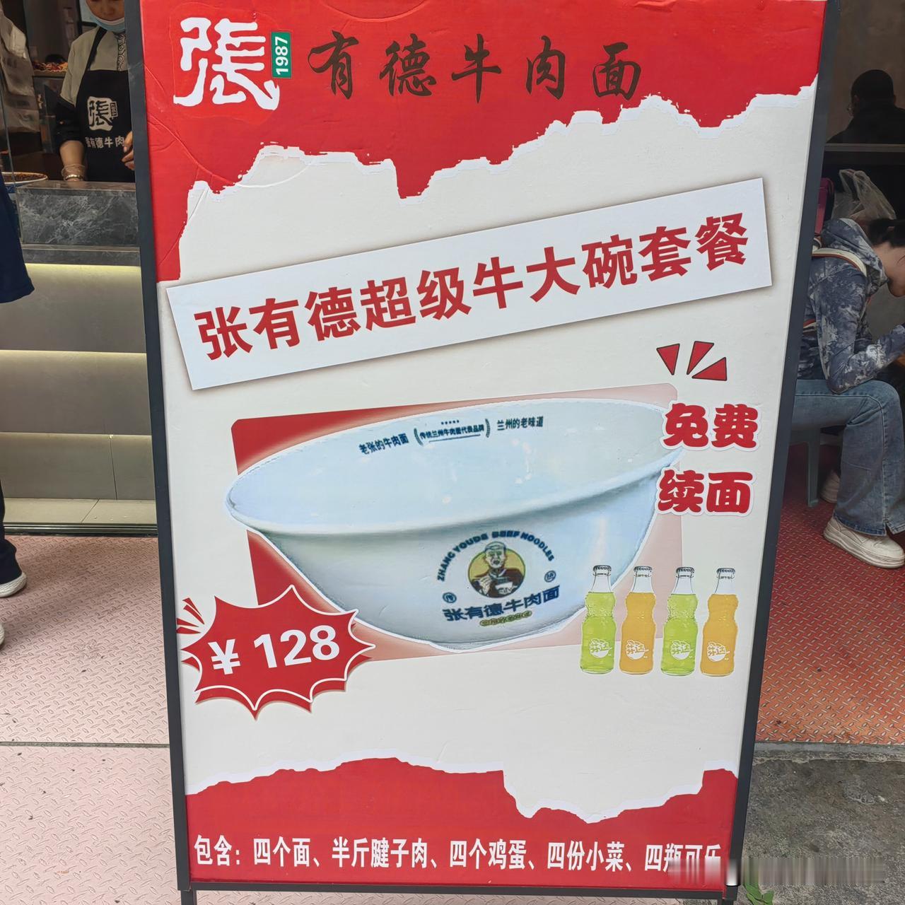 兰州南河滩藏着个"超级牛大碗"！128元套餐竟有这么多料☞☞☞
 
今天中午路过