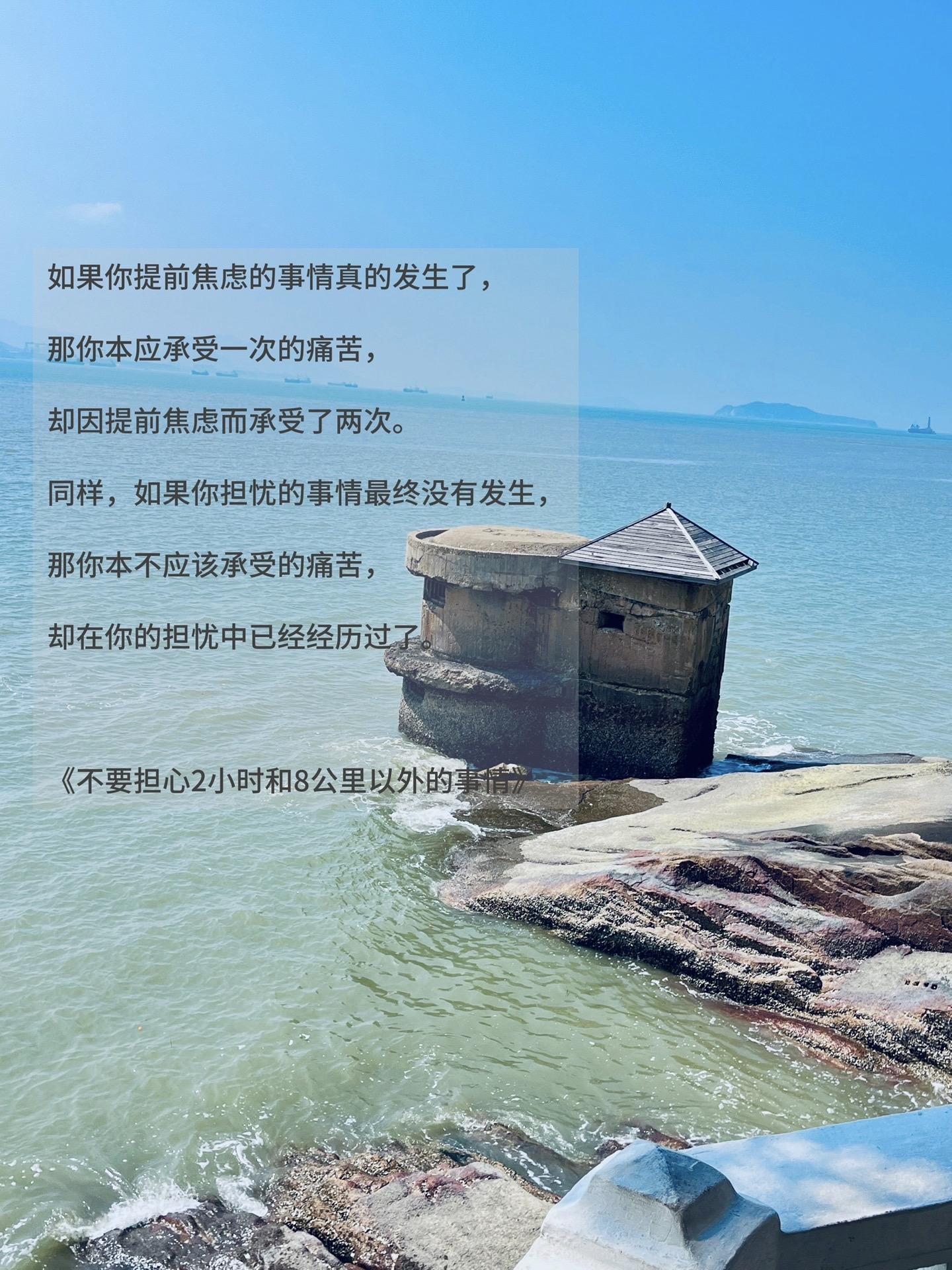 不要担心2小时和8公里以外的事情。我们在焦虑的时候，总是容易把感知的尺...