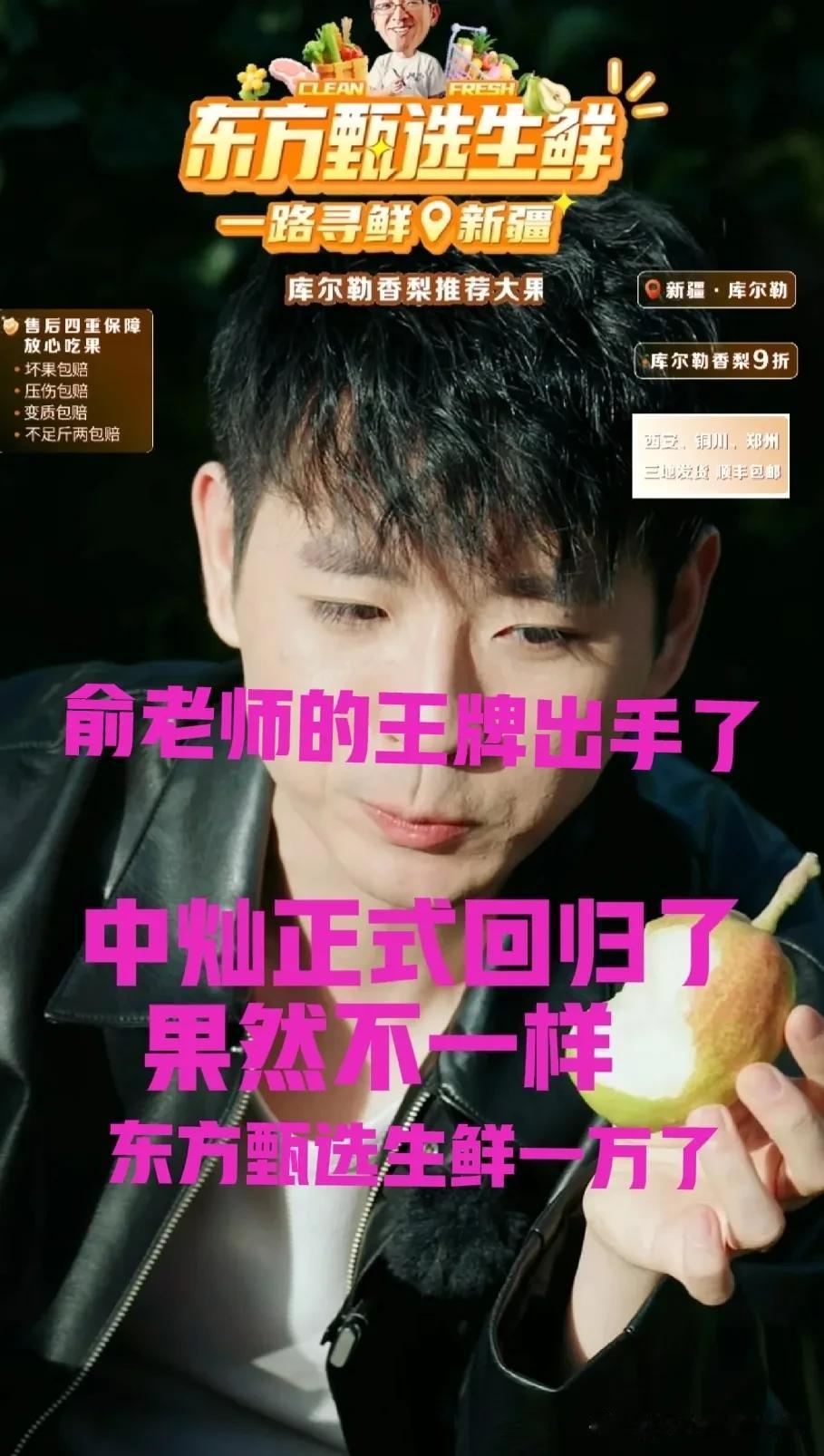 俞老师的王牌，中灿回归生鲜号干试水[比心][比心]
不小心把生鲜号干到一万了[赞