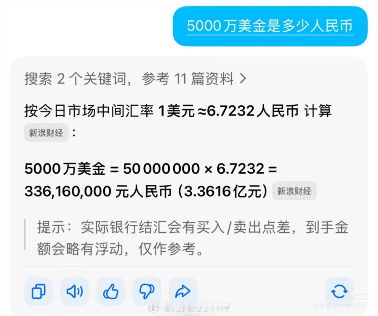 曝孙宇晨发的币流通市值455万刀85亿美元身家的孙割我去豆包搜搜5000万美元是