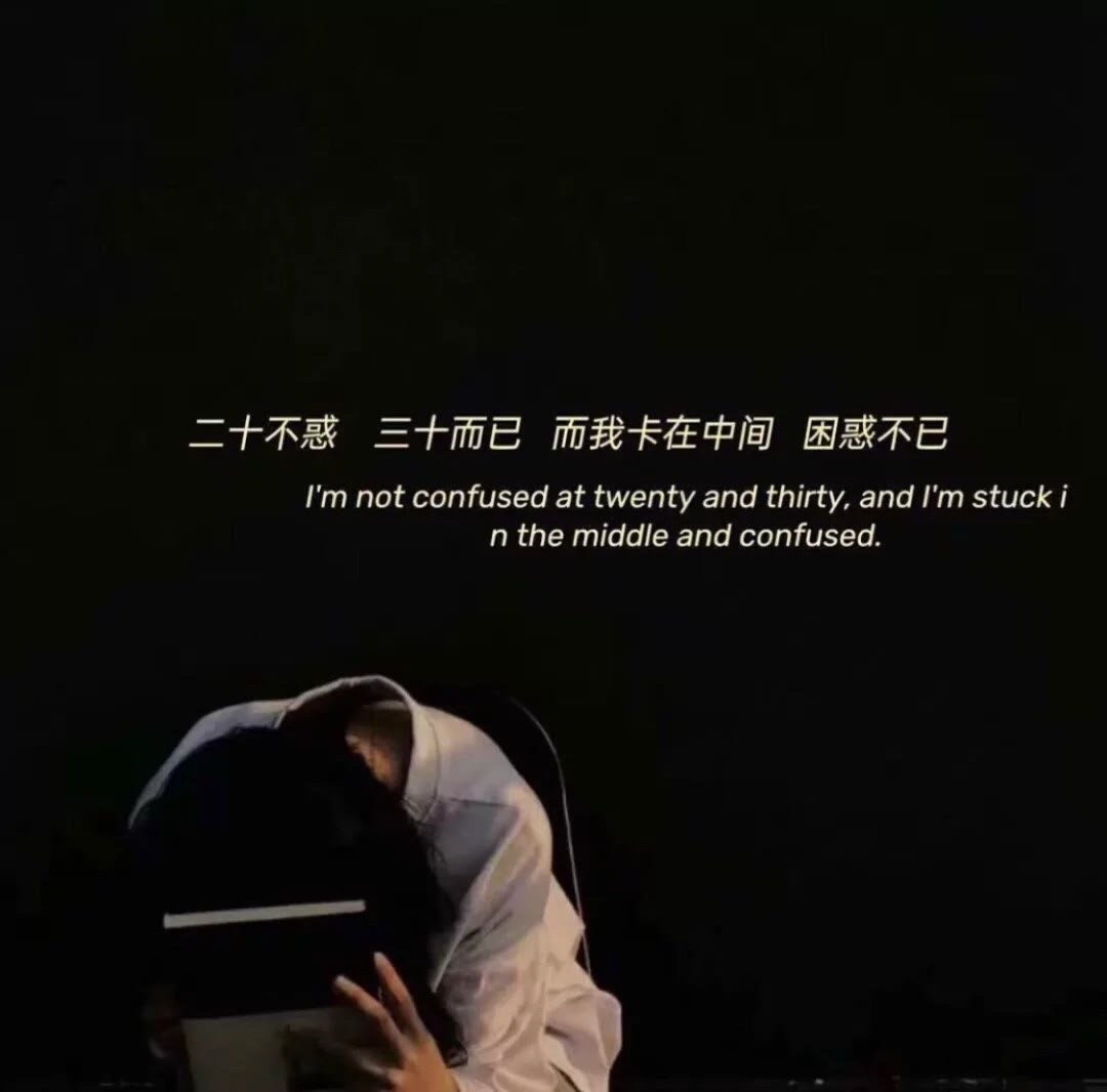 “喜欢的东西依旧喜欢但不再执着于拥有 尊重缘分 懂得释怀 ​​​