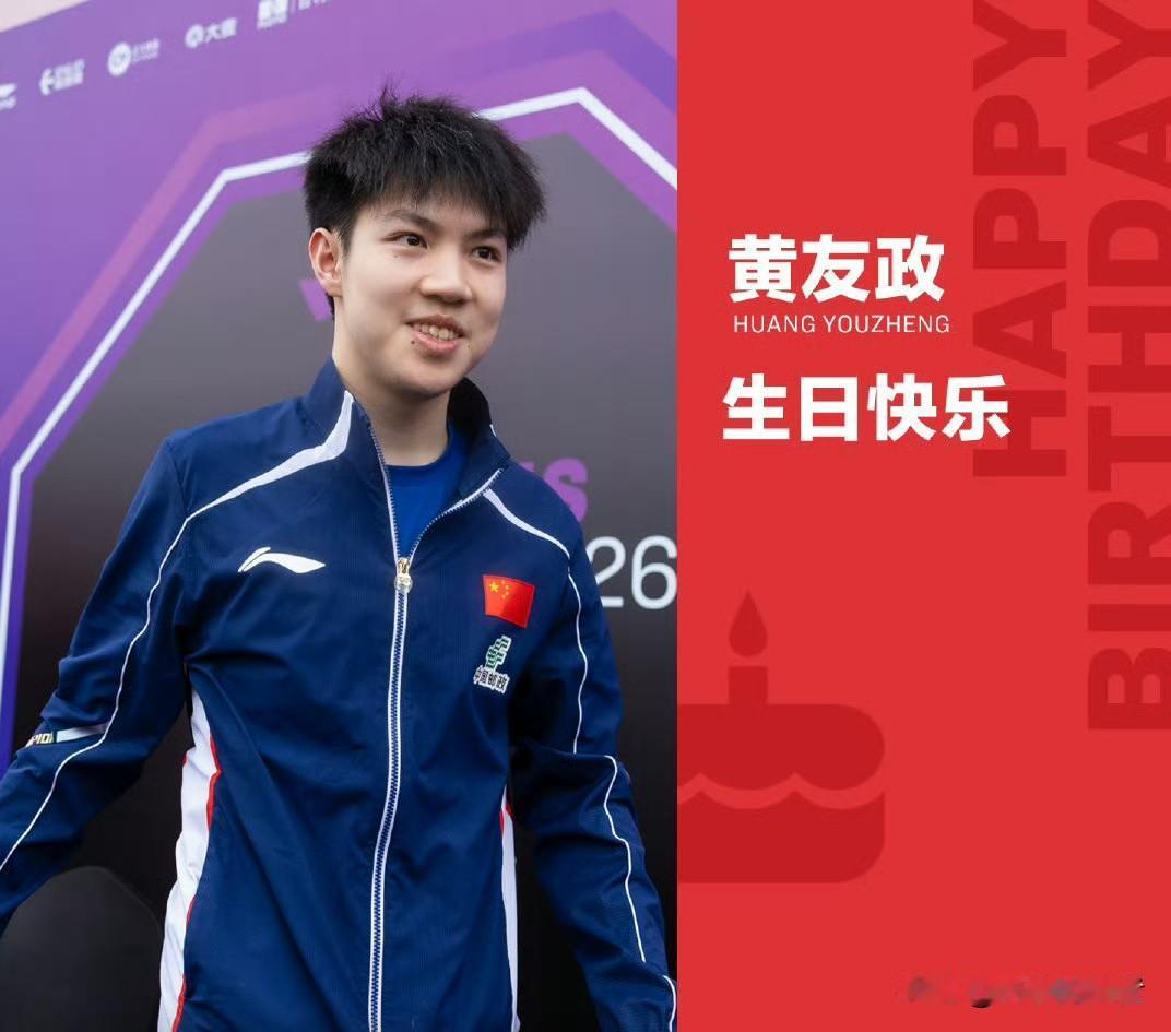 两位国乒男单选手均止步第二轮资格赛

WTT萨格勒布常规挑战赛
黄友政 1-3 