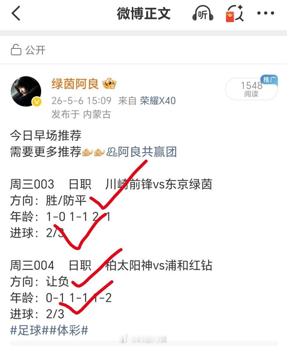 昨日早场计划刀快吃肉才能跟的上需要更多推荐阿良共赢团每日足球推荐