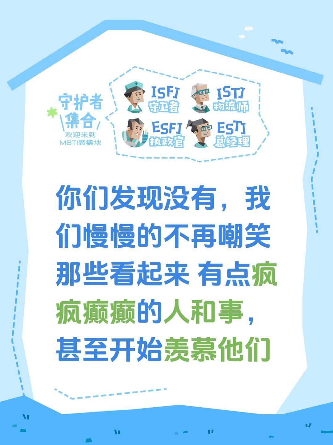 你们发现没有，我们慢慢的不再嘲笑那些看起来 有点疯疯癫癫的人和事，甚至开始羡慕他