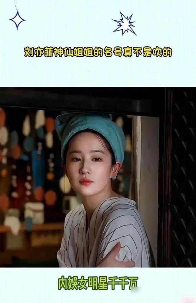 被骂“粗腰象腿”的刘亦菲，竟敢顶着一张素颜浴帽脸就出门了。
 
《玫瑰的故事》一