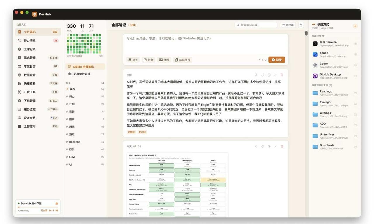 我也有个工作台
AI时代，写代码做软件的成本大幅度降低，很多人开始搭建自己的工作