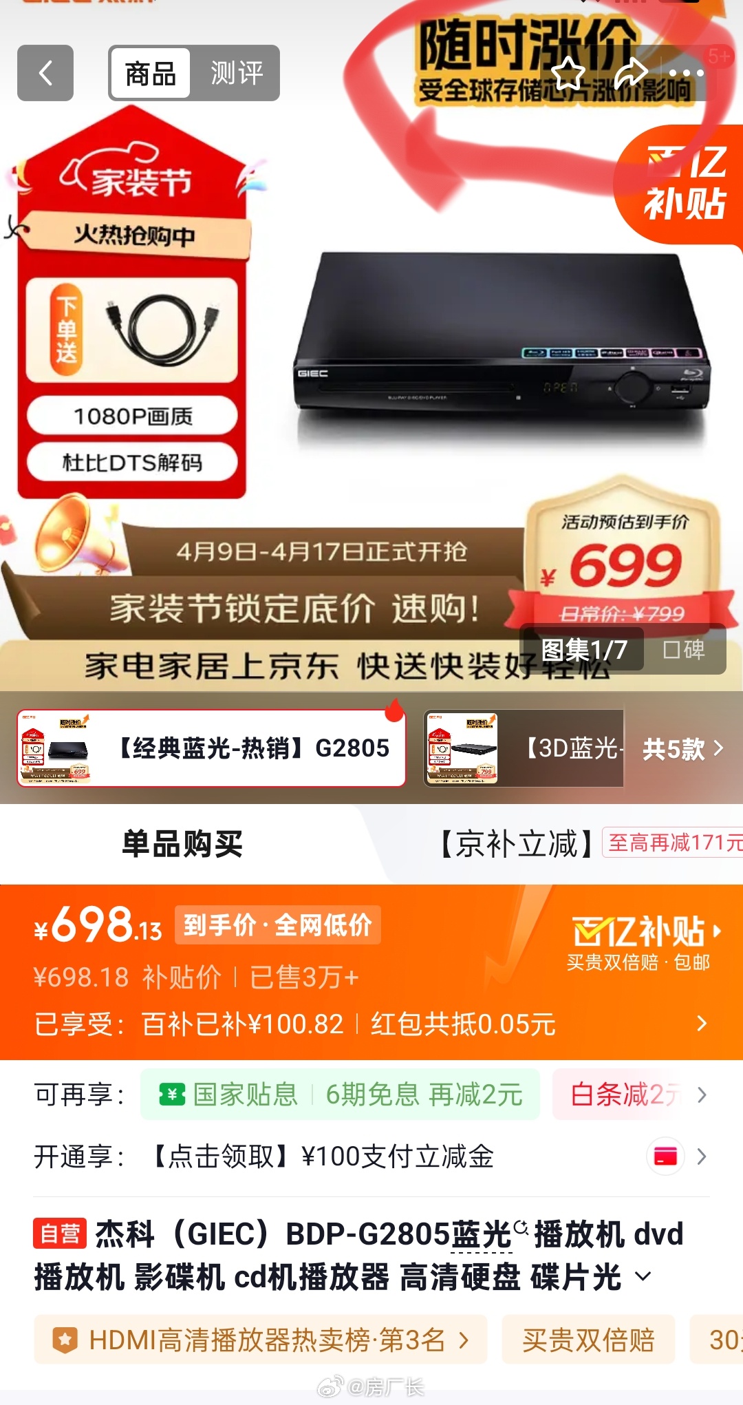 文艺复兴，DVD也跟着凑热闹要涨价，坐等mp4复活 