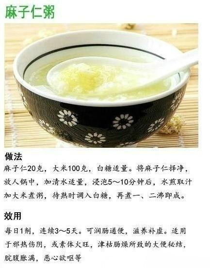 【多款润肠排毒粥】润肠通便，滋养补虚，让你由内而外，调养身材！我的宝藏食谱