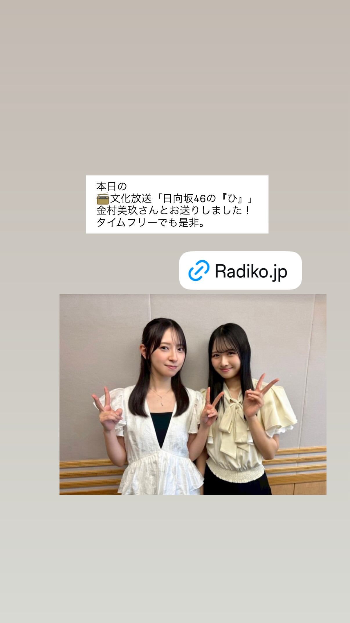 上村ひなの🧋ひなのなのぐらむ ​​​